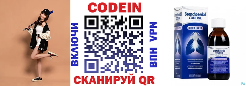 Кодеиновый сироп Lean напиток Lean (лин) Ржев