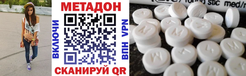 Купить закладки  Ржев  МЕТАДОН мёд 